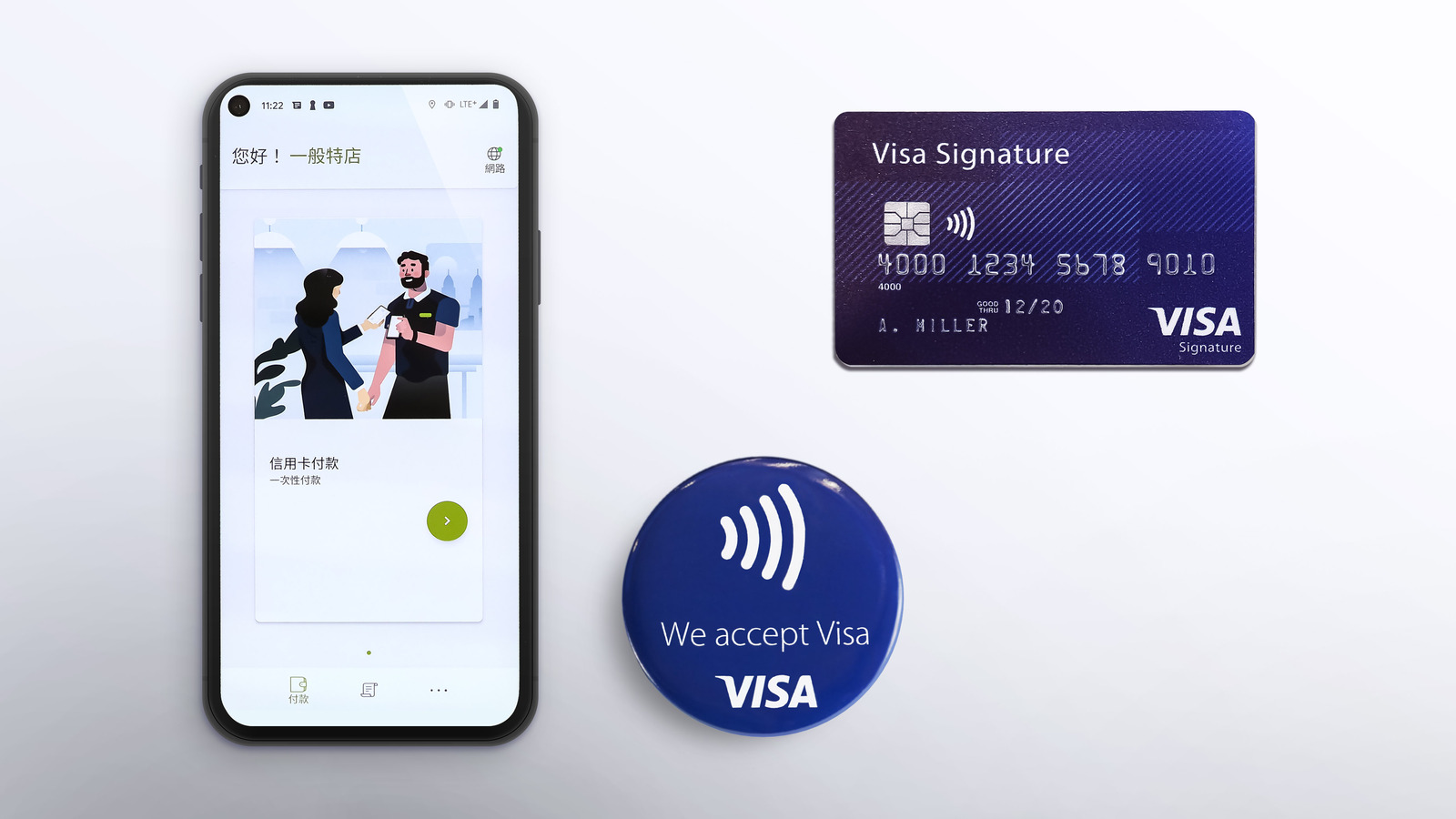 Tap To Phone | Visa